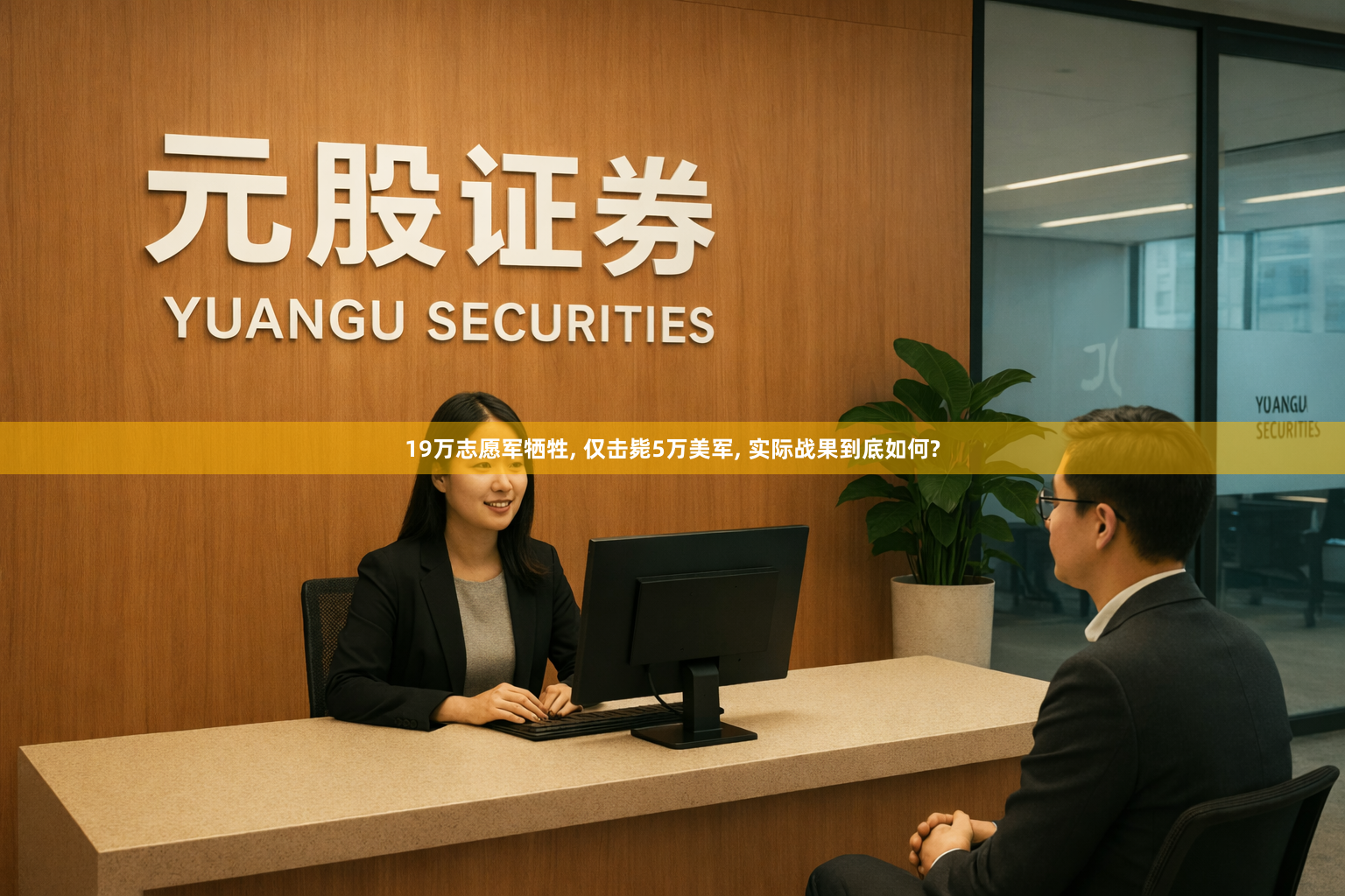 19万志愿军牺牲, 仅击毙5万美军, 实际战果到底如何?
