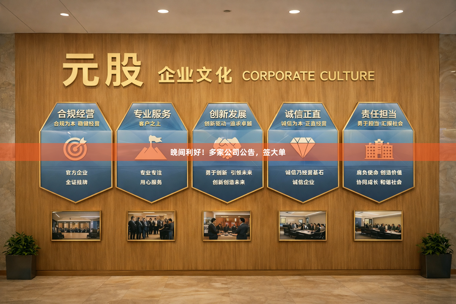 晚间利好！多家公司公告，签大单