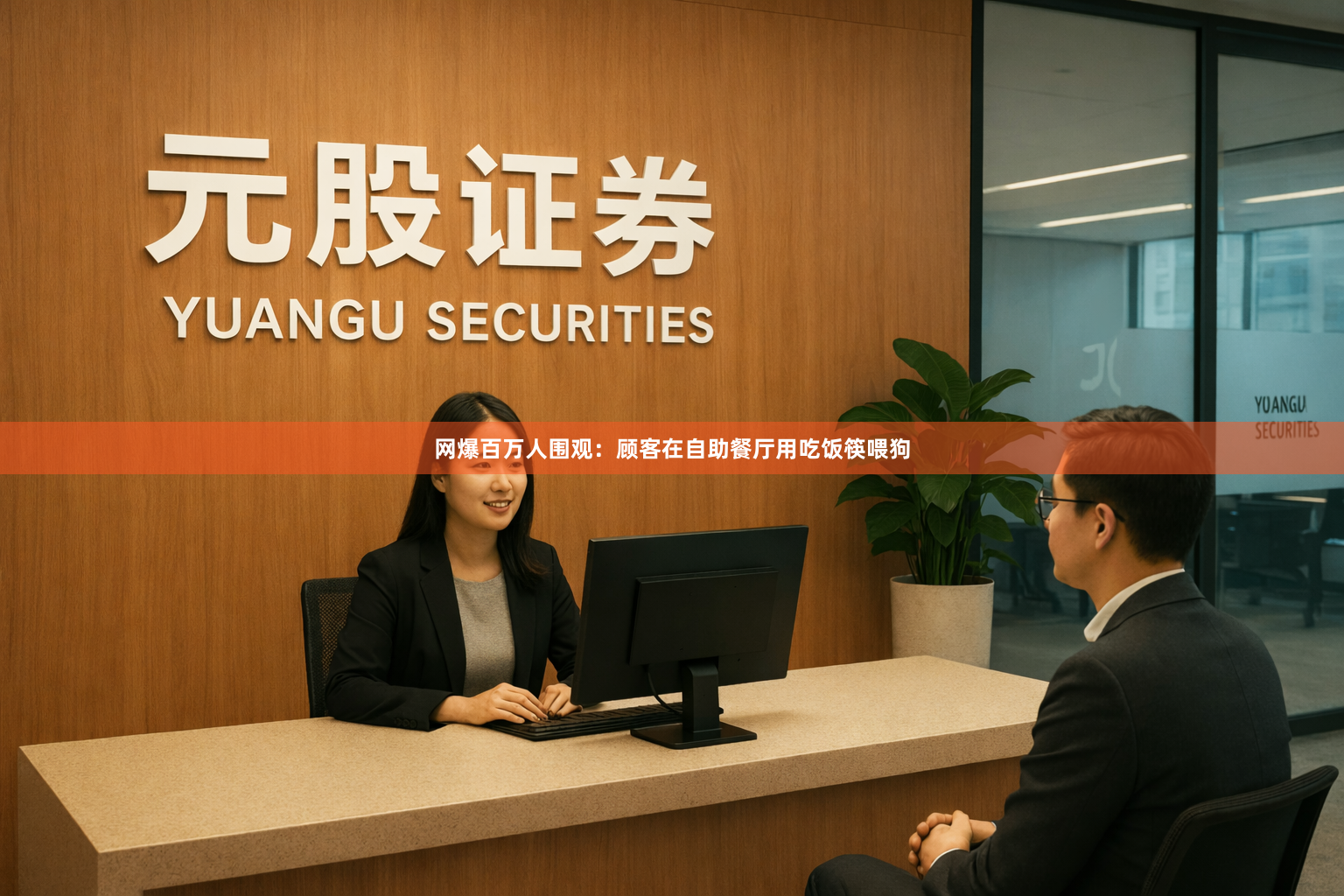 网爆百万人围观:顾客在自助餐厅用吃饭筷喂狗