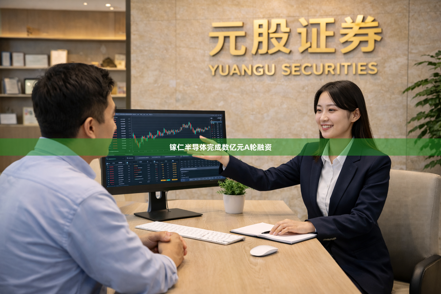 镓仁半导体完成数亿元A轮融资